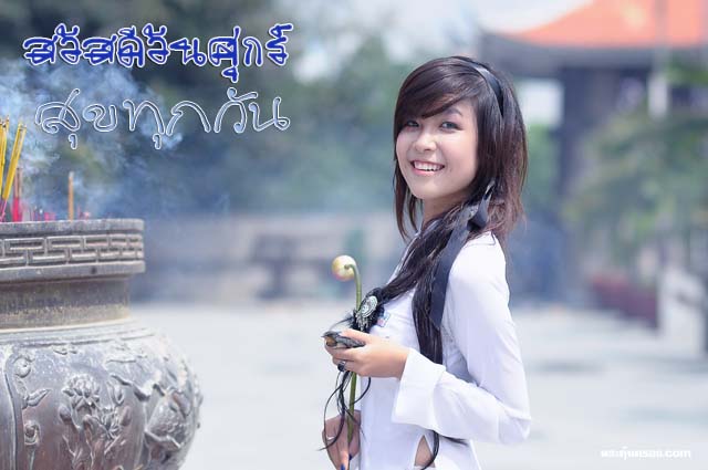 บัตรอวยพร พระคุ้มครอง สวัสดีตอนเช้า วันศุกร์