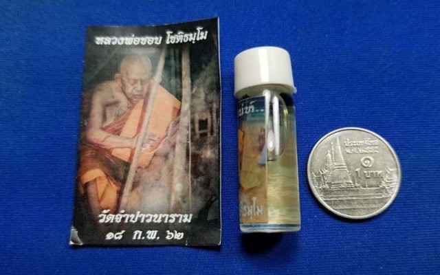 น้ำมันครูเสน่ห์ พ่อท่านชอบ วัดจำปาวนาราม ต.ถ้ำใหญ่ อ.ทุ่งสง จ.นครศรีธรรมราช