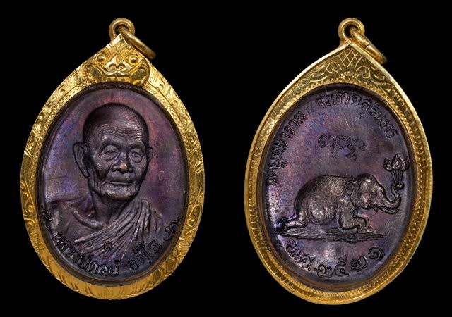 เหรียญช้างหมอบหลวงปู่ดูลย์ อตฺโล  ปี พ.ศ.๒๕๒๑