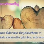 คาถาขอความรักและเนื้อคู่ วิธีกรรมขอความรักและเนื้อคู่