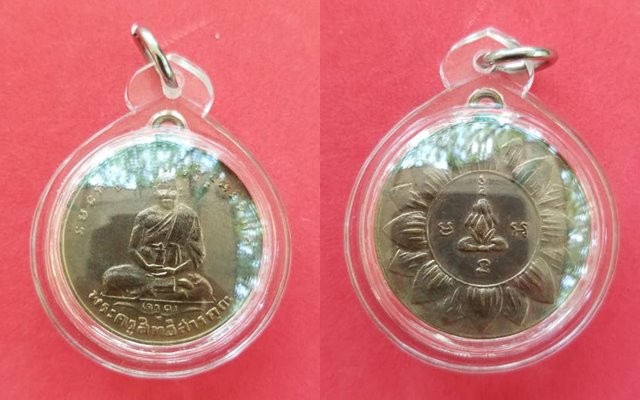 เหรียญหลวงพ่อจาด รุ่น 3 ปี 2483 วัดบางกระเบา จ.ปราจีนบุรี (ภาพประกอบบทความเท่านั้น ไม่ได้แสดงความเก๊-แท้ของพระ)