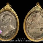 เหรียญหลวงปู่ฝั้น อาจาโร วัดป่าอุดมสมพร รุ่นแรก ปี 2507