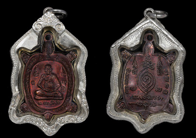 เหรียญเต่า หลวงปู่หลิว วัดไร่แตงทอง รุ่นสร้างโบสถ์ (รวยไม่หยุด) ปี 2535