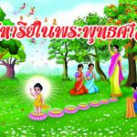 ปาฏิหาริย์ในพระพุทธศาสนา