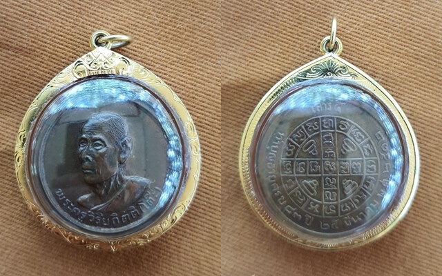 เหรียญกลม รุ่น 3 หลวงปู่โต๊ะ อินทสุวัณโณ วัดประดู่ฉิมพลี ปี 2512