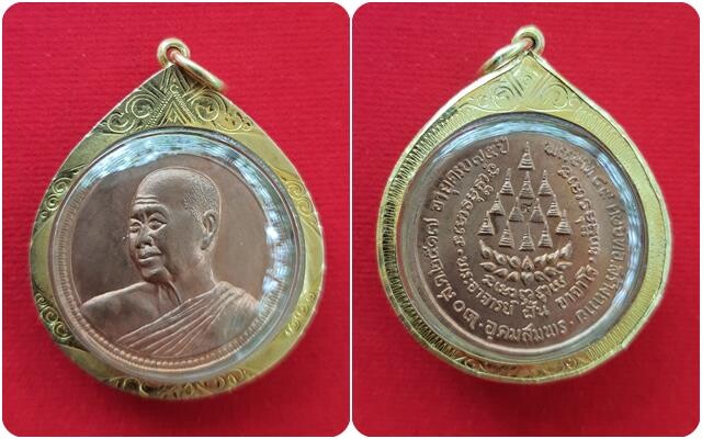 เหรียญหลวงปู่ฝั้น อาจาโร รุ่น 53 เนื้อนาก
