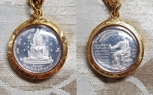 เหรียญพระพุทธชินราช หลังสมเด็จพระนเรศวรมหาราช กู้เอกราช ปี 2548