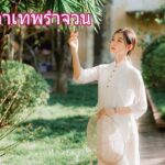 พระคาถาเทพรำจวน