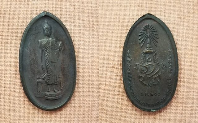 เหรียญสมโภชพระศรีศากยะทศพลญาณประธานพุทธมณฑลสุทรรศน์ ปี2525