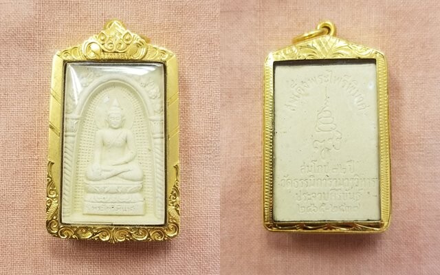 พระผงสมเด็จไพรีพินาศ วัดธรรมมิการามวรวิหาร ปี ๒๕๓๗