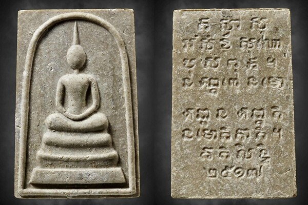เจาะลึก "พระสมเด็จ สุคโต ญสส. ปี 2517" วัดบวรนิเวศวิหาร ของดีพิธีใหญ่ที่น่าสะสม